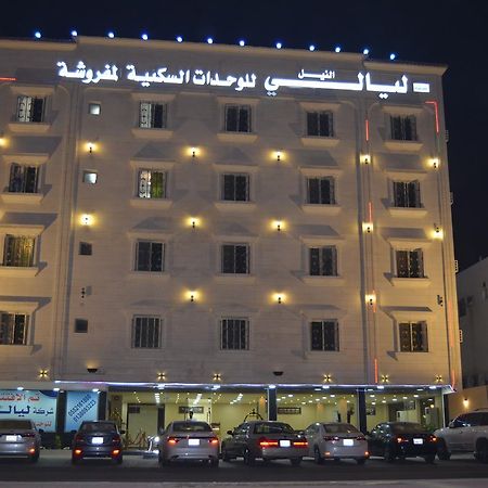 layale Alnile Apart otel Dammam Dış mekan fotoğraf